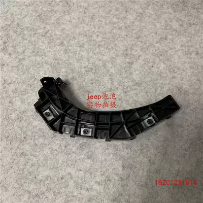 Dodge Challenger rear bumper upper bracket rear bumper clip left and right curved hanging card hanger new original