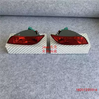 GAC Fick domestic guide rear Bar Light left and right rear fog lamp rear reflector brand new original accessories