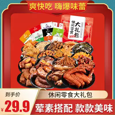 Carved and spicy snacks package marinated duck neck duck wings food snacks mixed with 30 packs first