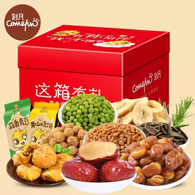Carved fried goods cakes dried fruit dry combination send gift box snacks big gift bag female 101g whole box