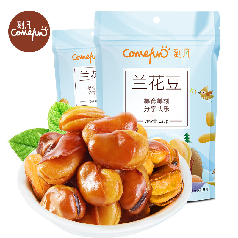 Mean Snack Eating Silkworm Bean 128gx2 Bag Casual Snacks Snack Nuts Fried Goods Silkworm Bean Office Lower Afternoon Tea