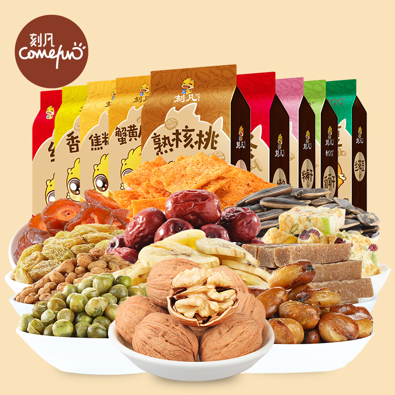 Car fan dried fruit combination Dried fruit delicious and not expensive dormitory snacks Snack whole box of net red snack food