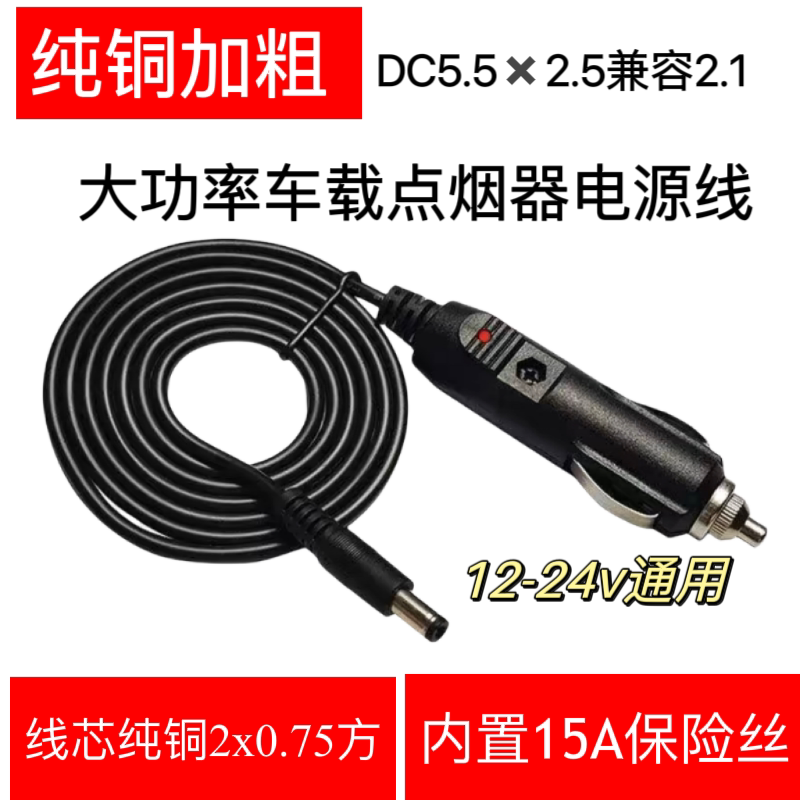 Car Cigarette Lighter Power Cord Air Pump Water Cup Car Washer Massager Purifier Camera Led Audio Extension Cord Car Cigarette Lighter Power Cord Air Pump Water Cup Car Washer Massager Purifier Camera Led Audio Extension Cord