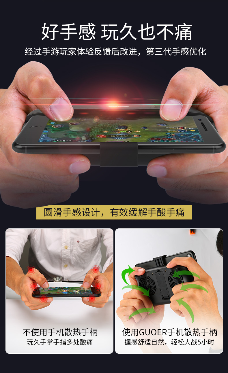 Điện thoại di động tản nhiệt làm mát nhân tạo táo oppo kê phổ quát fan hâm mộ trò chơi vua vinh quang ăn gà xử lý tay cầm xiaomi