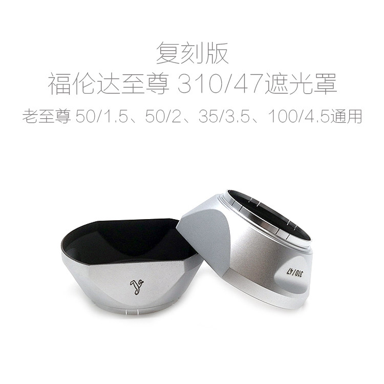 Replica Voigtlander Volenda Extreme Lens 310 47 Hood 50 1.5 50 2 used