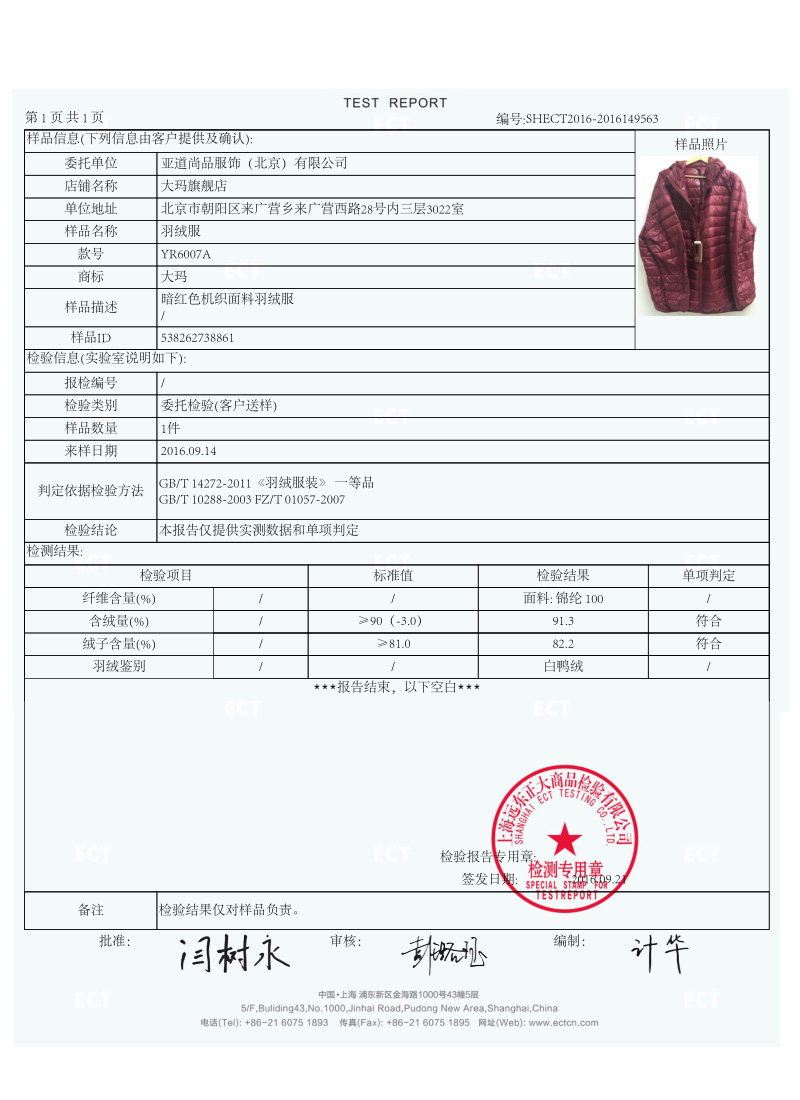 Blouson homme en Nylon - Ref 3122098 Image 24