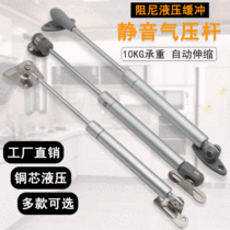 Air support hydraulic Rod pneumatic Rod cabinet gas spring support Rod pneumatic Rod tatami upper flip door bed air Rod