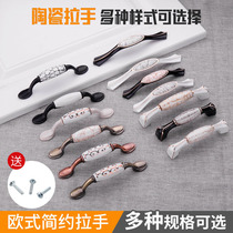 Ceramic crack Qinggu cabinet wardrobe door drawer pastoral modern European style Chinese antique single hole handle hand
