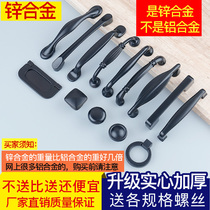 Cabinet drawer handle American black wardrobe door handle modern simple European style cabinet single hole small handle