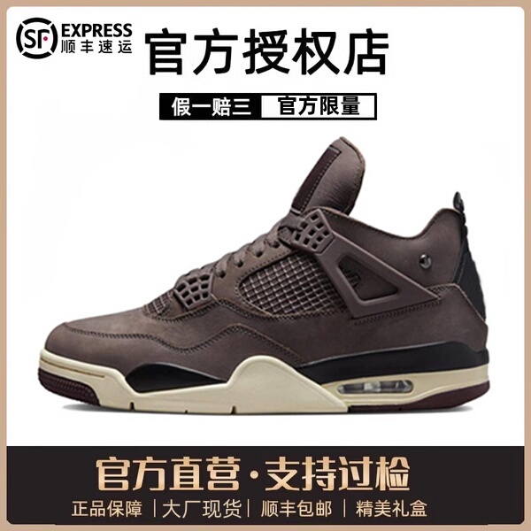 Authentic Aj4 Men's and Women's Shoes in Burgundy from the Official Website official store Genuine Leather Casual Sneakers Putian Basketball Sports High-Top Shoes Trendy Authentic Aj4 Men's and Women's Shoes in Burgundy from the Official Website official store Genuine Leather Casual Sneakers Putian Basketball Sports High-Top Shoes Trendy