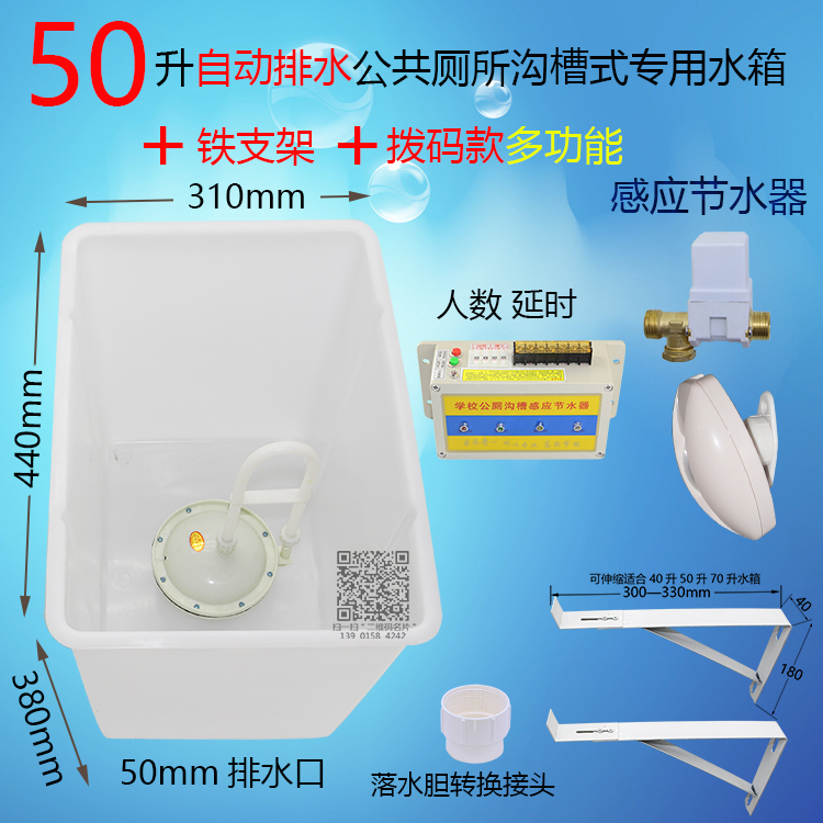 School factory public toilet Automatic siphon drainage water tank Infrared human body squat toilet urinal tank Induction water saver