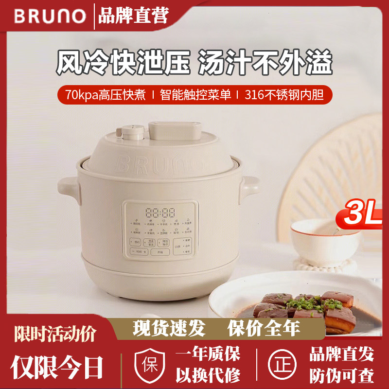 🔥 The bruno small fat electric pressure cooker that was chased with my ...