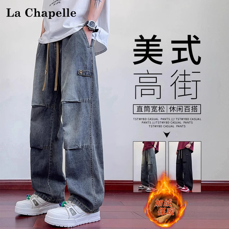 La Chapelle American-Style Pleated Jeans for Men, Autumn Fleece-Lined, Loose Fit, Large Size, Youth Spring and Autumn Straight-Leg Cargo Pants