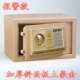 Hộ gia đình nhỏ cạnh tường văn phòng mật khẩu điện tử chống trộm tất cả thép 20 an toàn tàng hình an toàn hộp ký gửi an toàn - Két an toàn ket sat ngan hang