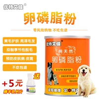 Bột mèo lùn mèo lông vàng phòng ngừa bệnh da theo mùa tẩy lông làm đẹp lông đen mũi thú cưng sữa bột cho chó