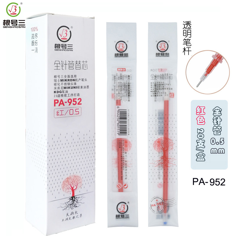 Root three neutral red pen core 0 5mm replace the red core with full needle tube replaced with red core PA-952