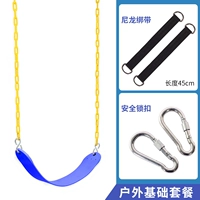 Синие качели, безопасный ремень