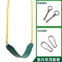 Зеленые безопасные качели, румяна