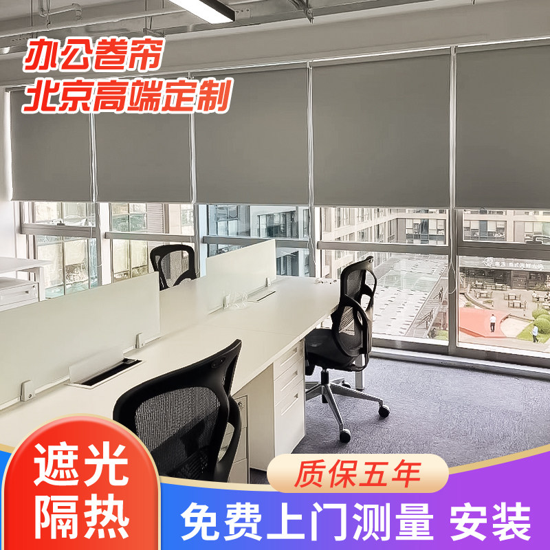 Beijing Customised Intelligent Electric Roller Shutters Office Office Engineering Labead Curtains Waterproof Shading shutter LOGO