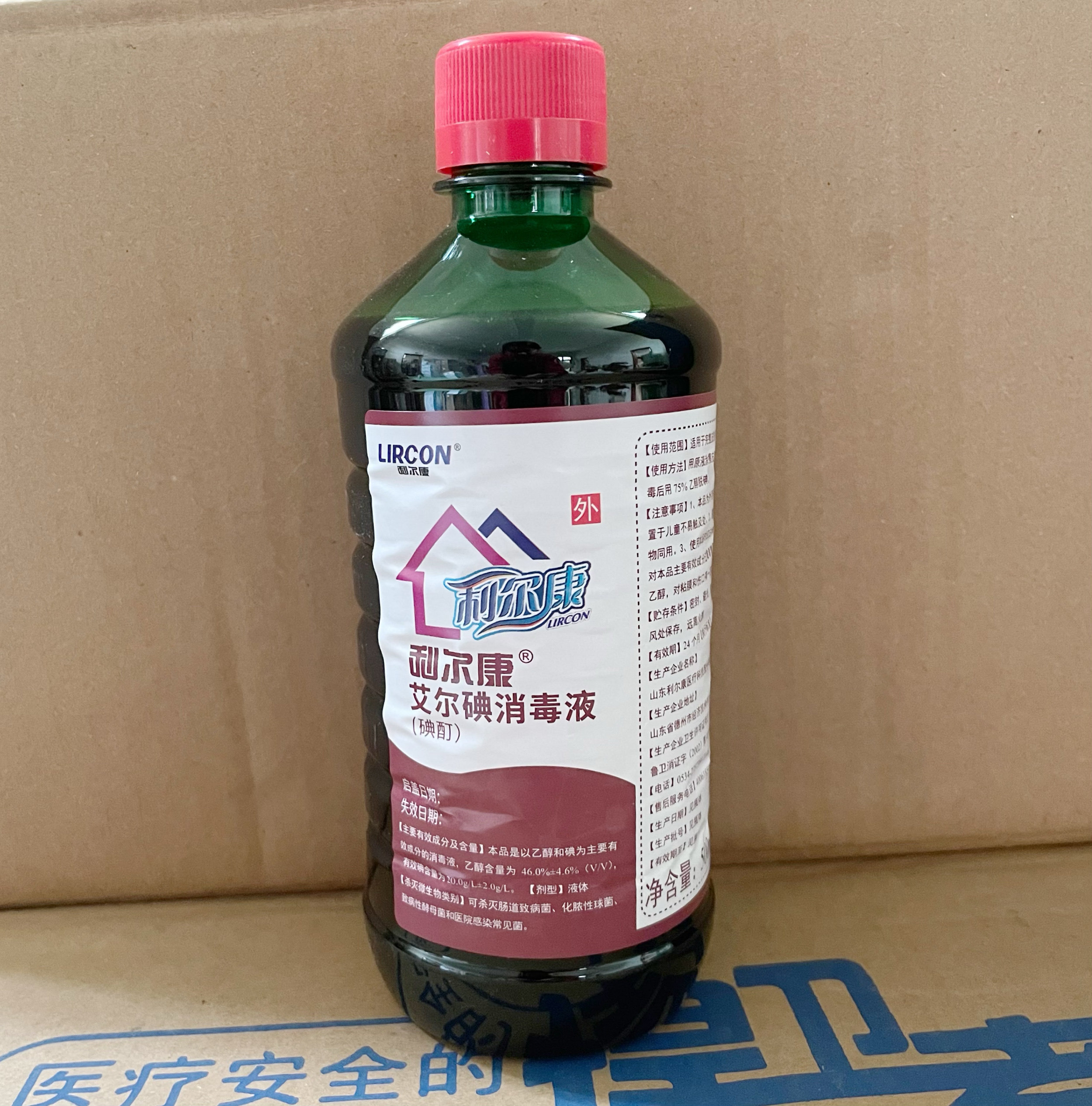 利尔康艾尔碘消毒液2%碘酊溶液 皮肤杀菌含酒精 大瓶500ml消毒水
