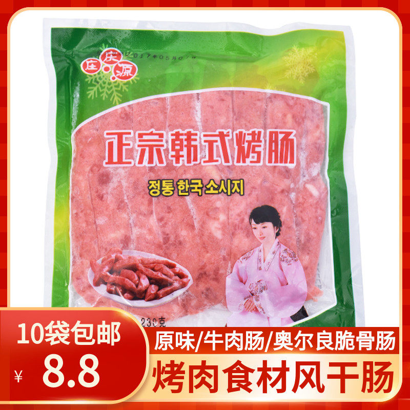 Korean sausage barbecue restaurant flavor sausage sausage 230g commercial Korean sausage northeast barbecue hot pot ingredients