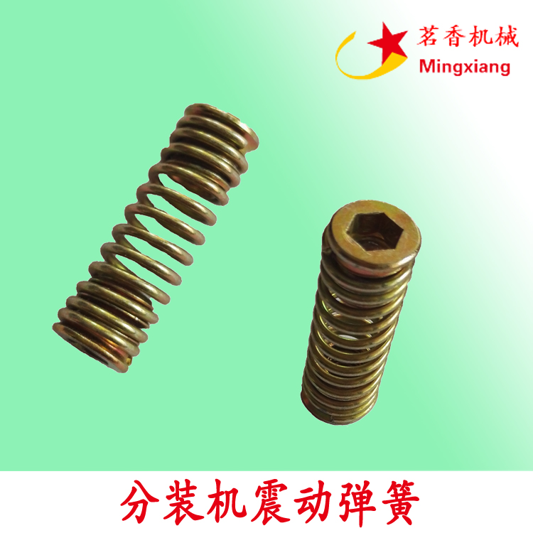 Quantitative Split Charging Machine Shake Spring Filling Machine Shake Spring Split Machine Accessories-Taobao