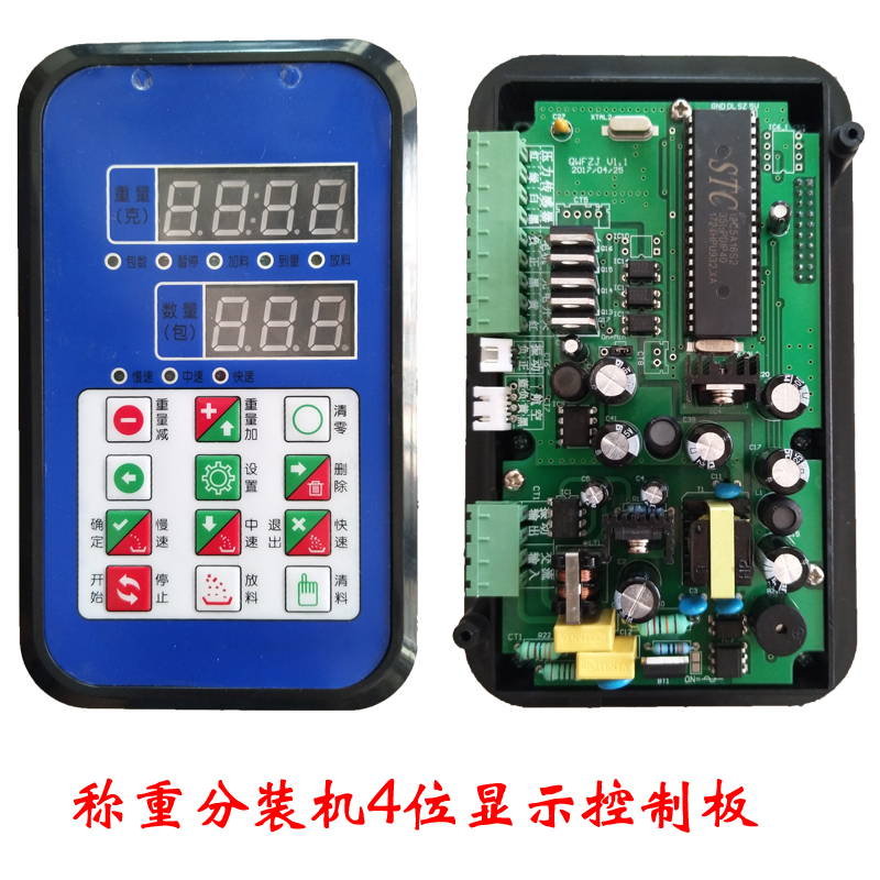 Packaging Machine Accessories Sub-Loader Circuit Control Board Quantitative Weighing Split Charging Machine Accessories 4 Bits Display Control Board-Taobao