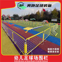 Toddler football fence fun parent-child activities football training auxiliary equipment cage childrens basketball court fence