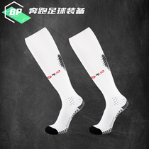 OUPOWER even all-around football socks anti-skid shock absorption anti-wear points left and right foot long tube ball socks