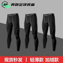 Kalmei Stretch Slim Tight Plus Sumple Pants Sports Training Fitness Bottom Pants K15Z707 K15Z729