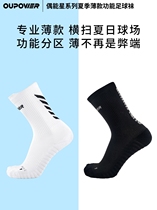 Special cabinet genuine OUPOWER occasional Thin star series thin socks shock absorption wet stockings