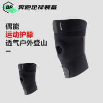 OUPOWER SPOT OCCASIONAL Four Sides Kneecap Sports RangeSports Riding Mountaineering Breathable Single clothing