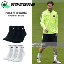 Spot NIKE NIKE in autumn and winter New breathable sweat-absorbing sports socks SX4706-101-001