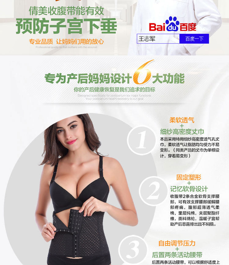 Corset simple en polyester - Ref 675849 Image 7