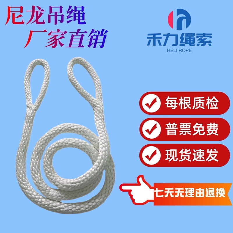 National Standard Double Buckle Nylon Sling with Two End Buckles, 3-Ton 5t Lifting Capacity, White, Wear-Resistant, Soft, Round Industrial Sling