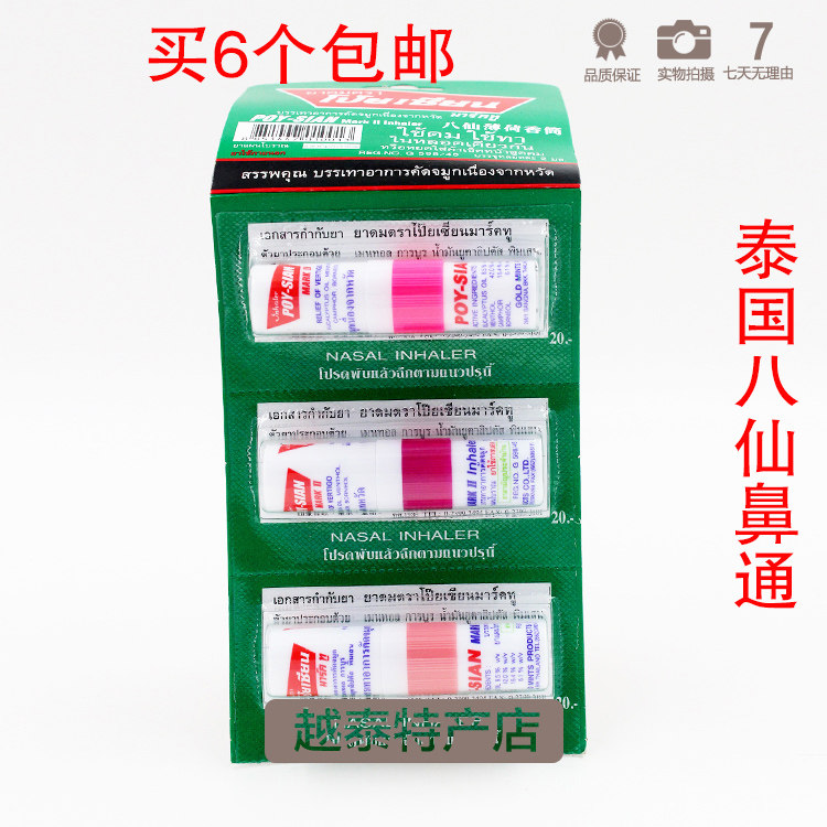 Thai Eight Immortals Tube POY-SIAN Peppermint Nose Tong Dual-use Incense Tube Refreshing Brain Stick Eight Immortals Nose Tong He Jiong