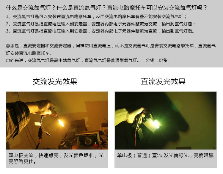Đá đích thực thanh xe máy xenon đèn xe máy xenon đèn 35W55W12V bộ bóng đèn lớn siêu sáng chói
