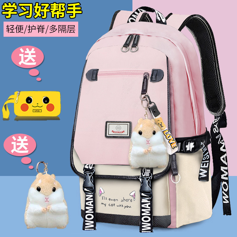 School Bag Elementary School Students Han Edition Cute Internet Red Money Girl three fifth-sixth grade with a durable shoulder bag for junior high school students