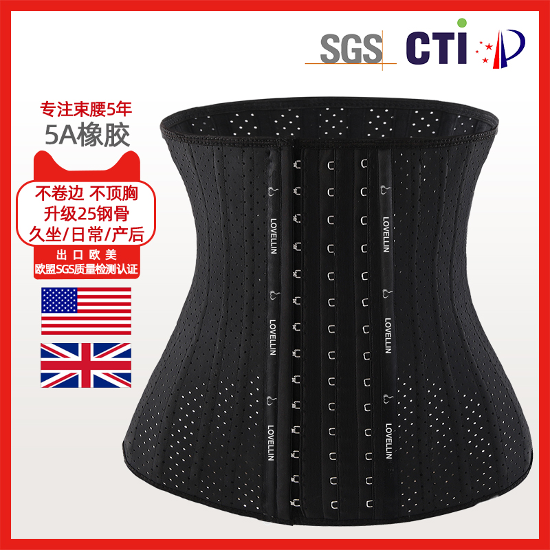 Rubber 25 steel multi-support waist sedentary belt female plastic thin breathable fat-burning abdominal belt