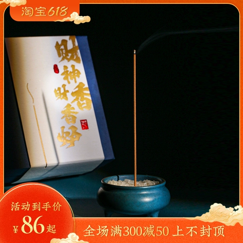 [Эпоха богатства, бог], Луо Саннанг произвел ритуальную будду для копирования Священных Писаний и курить чистое благословение, особая природная древняя квадратная линия ладан