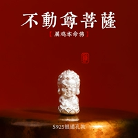 Серебро S925, версия со сквозным отверстием Fudo Myooh (Цыпленок)