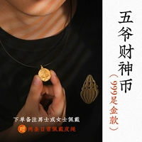 Wuye God of Wealth Coin, 999 золотые монеты (вес золота составляет около 11,68 г)