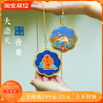 Luo Sanniang Original Design Seiko Making Great Zhai Tianfu Gifts Natural Achille Sandalwood Sachet Gift