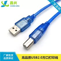 Manufacturer supply 2 0usb printing line transparent blue usb turn port printer data line 1 5 m