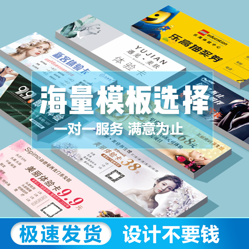 Beauty Salon Skin Management Beauty Chia Mascara Embroidered Open Tutor Girlfriends Experience Card Coupon Voucher Customization