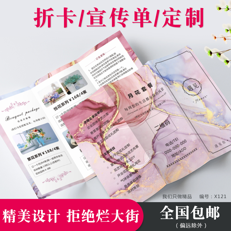 Three Folding Page Color Page Advertising Advertising Single Printed Picture Book Brochure Print Custom Made Dm Single Page a4a5 Small Batch