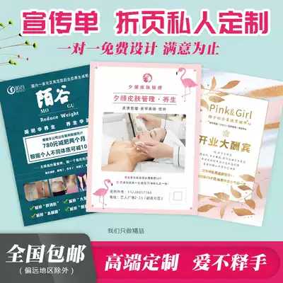 Beauty salon nail leaflet printing single-page color printing training course enrollment opening a4a5 leaflet production and design