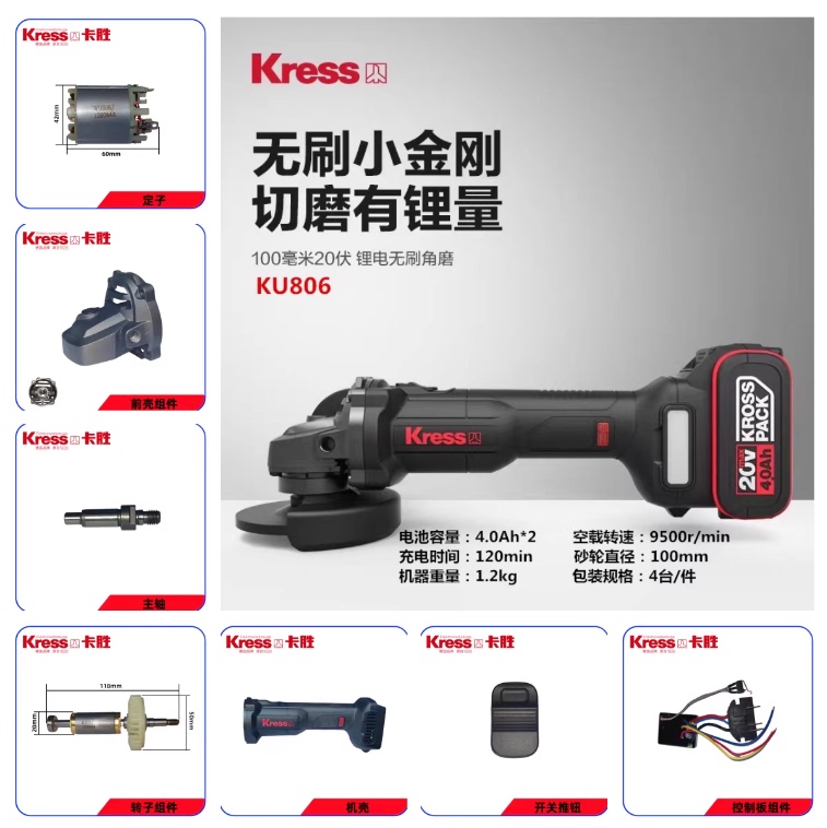 Kress Ku806 Angle Grinder Accessories Push Switch Drive Board Gear Head Shell Rotor Stator Handpiece