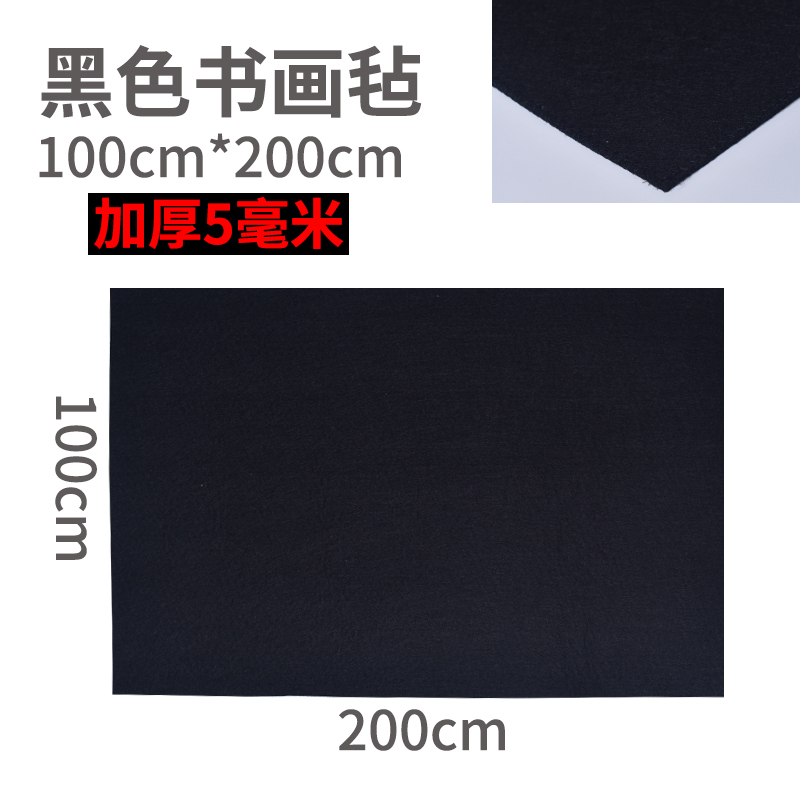 Black 5Mm [100 * 200Cm]Special Offer Promotion high quality white Calligraphy and painting felt felt Calligraphy Felt the scholar 's four jewels Traditional Chinese painting Felt mat suit free shipping