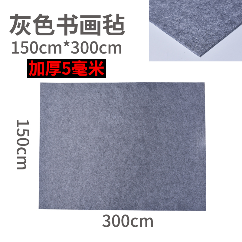 Gray 5Mm [150 * 300Cm]Special Offer Promotion high quality white Calligraphy and painting felt felt Calligraphy Felt the scholar 's four jewels Traditional Chinese painting Felt mat suit free shipping